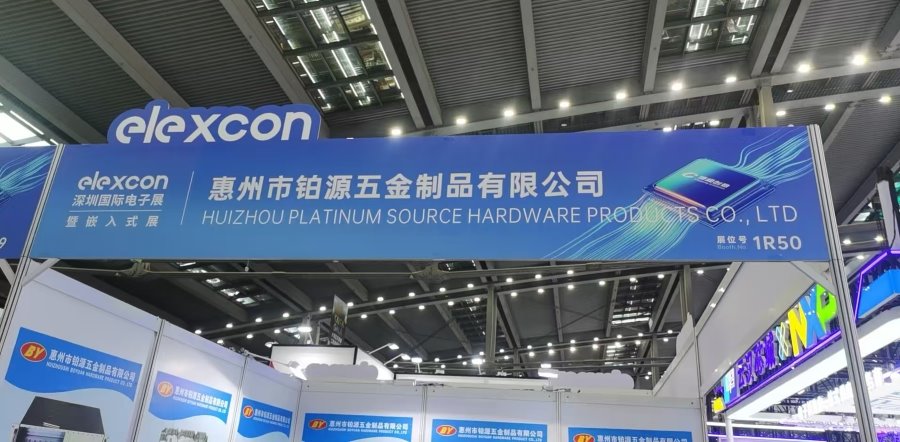 聚焦深圳國際電子展！惠州市色多多导航五金製品有限公司邀您共探五金創新未來